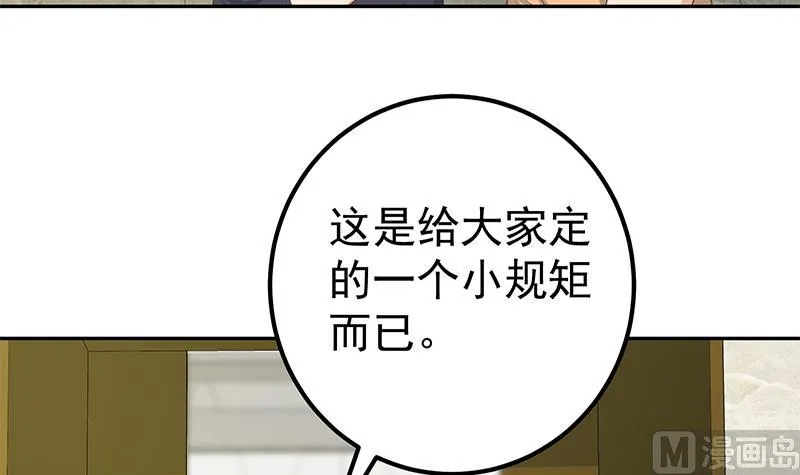 第二季 第275话 嚣张的话事人 第21页