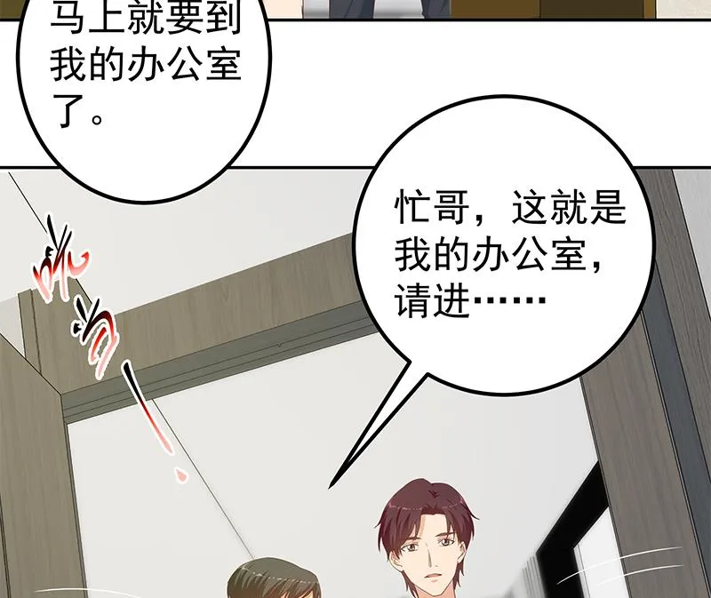第二季 第275话 嚣张的话事人 第23页