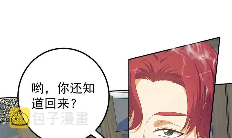 第二季 第275话 嚣张的话事人 第25页