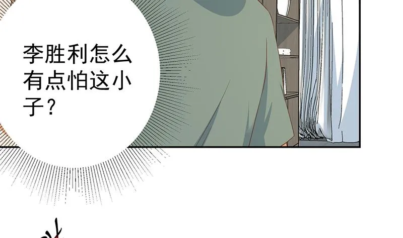 第二季 第275话 嚣张的话事人 第31页