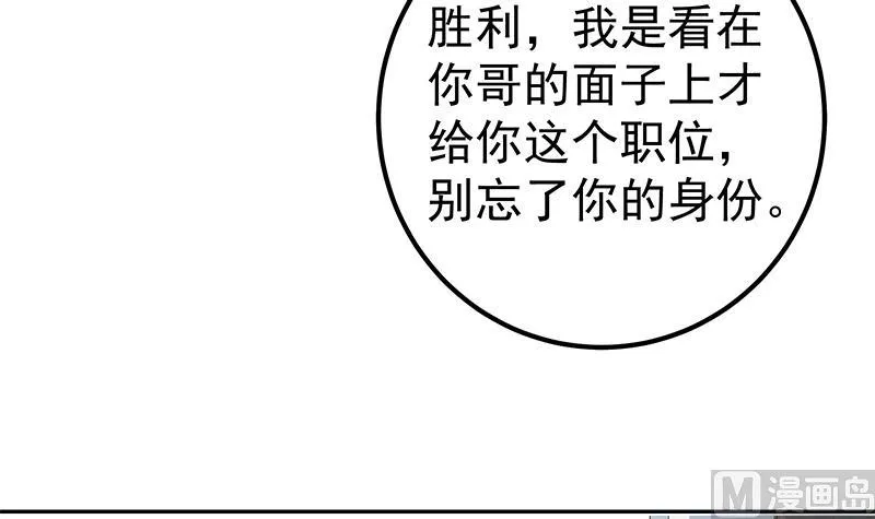第二季 第275话 嚣张的话事人 第36页