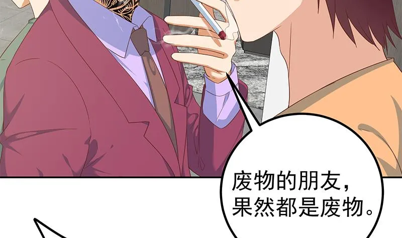 第二季 第275话 嚣张的话事人 第38页
