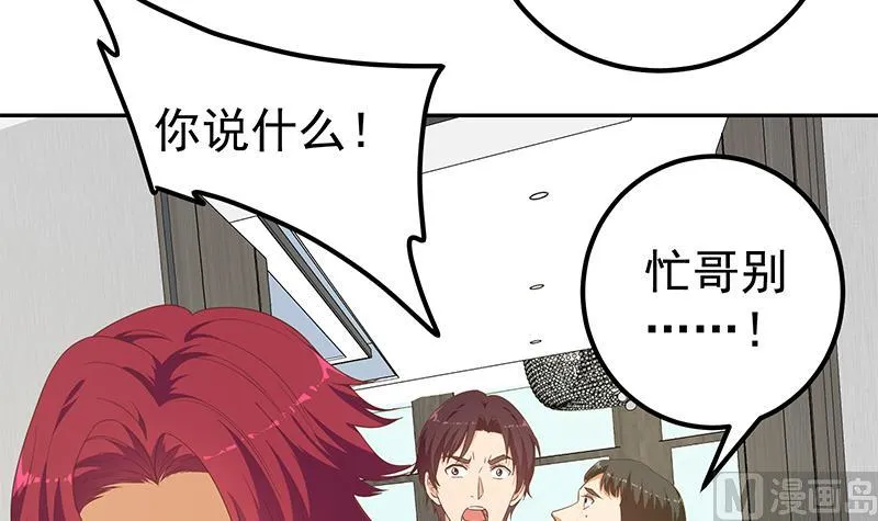 第二季 第275话 嚣张的话事人 第39页