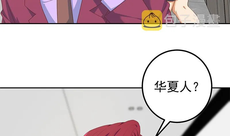 第二季 第275话 嚣张的话事人 第41页