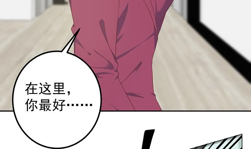 第二季 第275话 嚣张的话事人 第43页