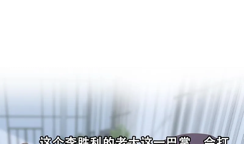 第二季 第275话 嚣张的话事人 第47页