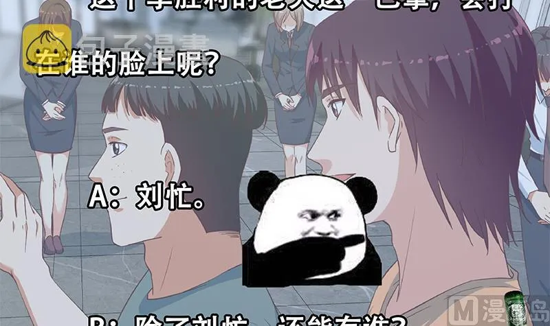 第二季 第275话 嚣张的话事人 第48页