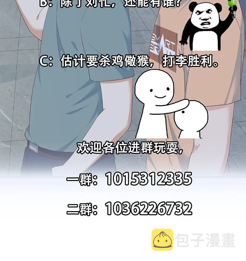第二季 第275话 嚣张的话事人 第49页