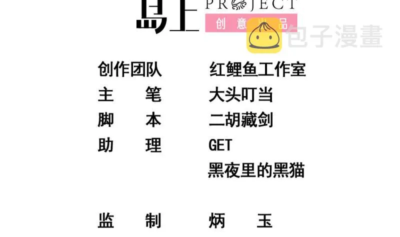 第二季 第276话 有人在我床上？ 第2页