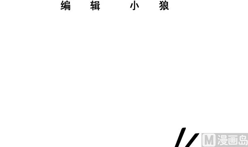第二季 第276话 有人在我床上？ 第3页