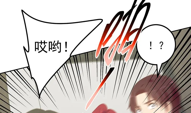 第二季 第276话 有人在我床上？ 第4页