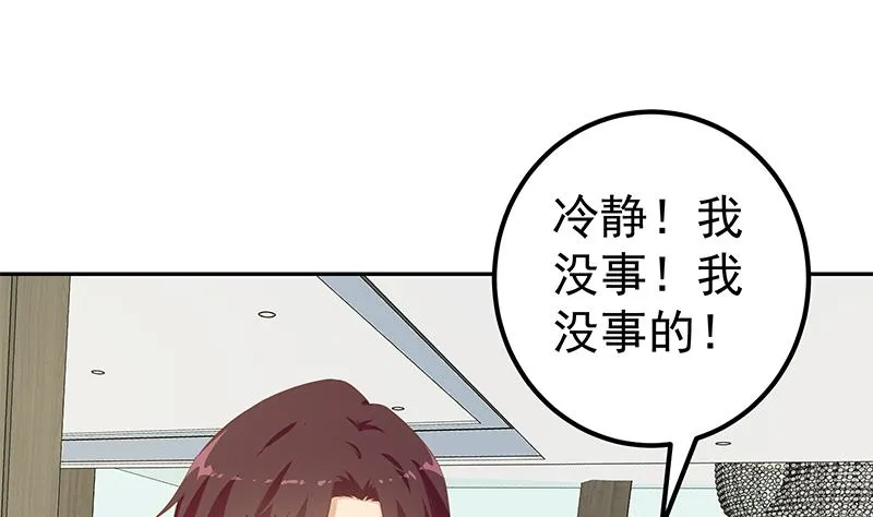 第二季 第276话 有人在我床上？ 第7页