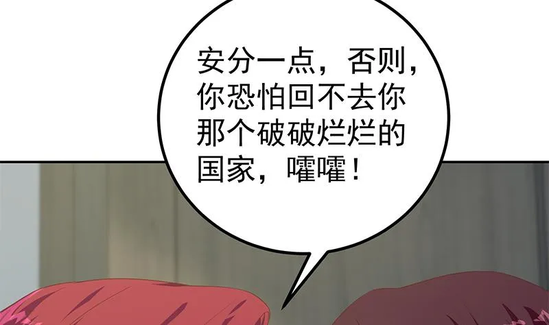 第二季 第276话 有人在我床上？ 第10页