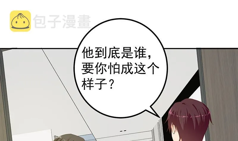 第二季 第276话 有人在我床上？ 第13页