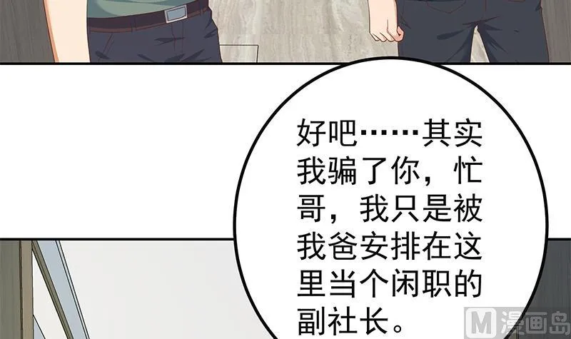 第二季 第276话 有人在我床上？ 第15页