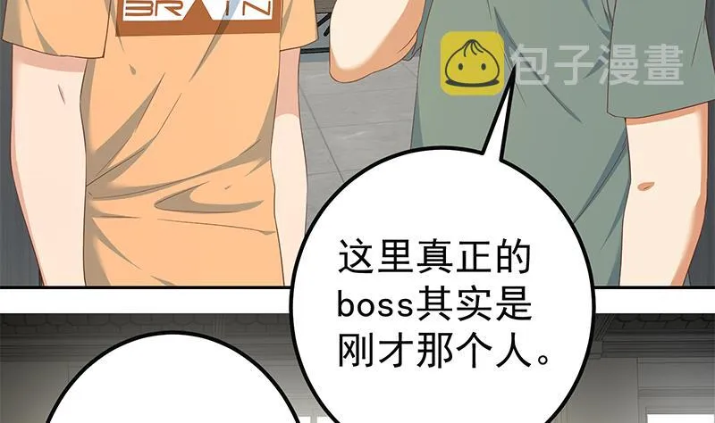 第二季 第276话 有人在我床上？ 第17页