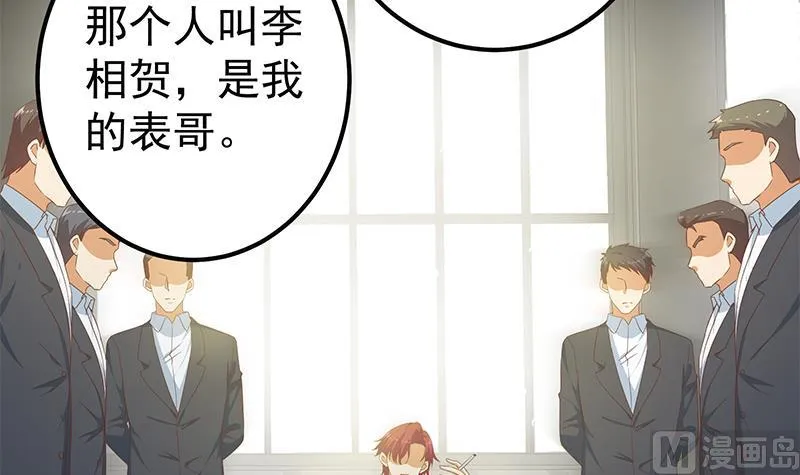 第二季 第276话 有人在我床上？ 第18页