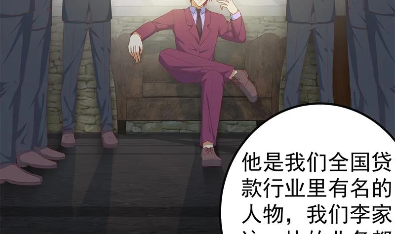 第二季 第276话 有人在我床上？ 第19页