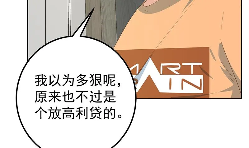 第二季 第276话 有人在我床上？ 第22页