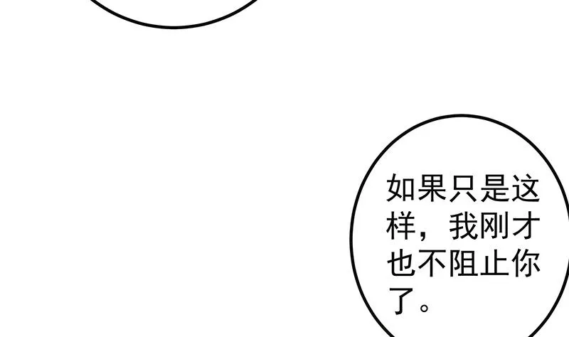 第二季 第276话 有人在我床上？ 第23页