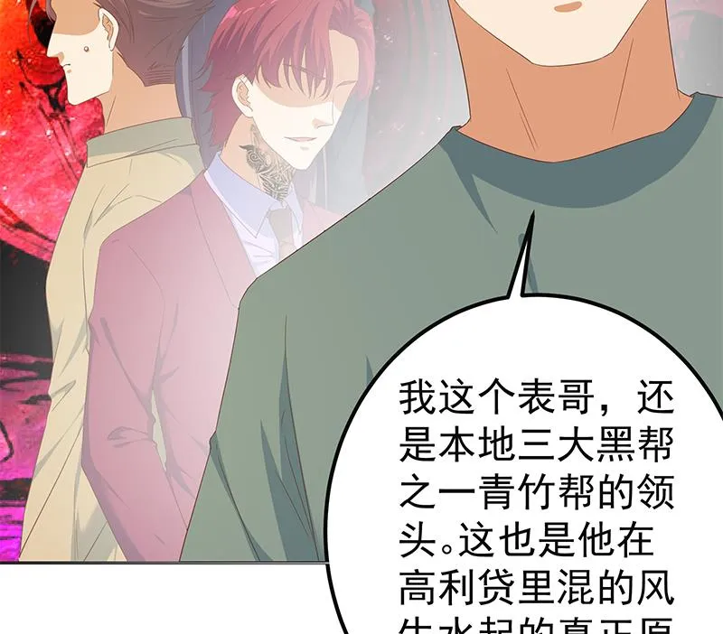 第二季 第276话 有人在我床上？ 第25页