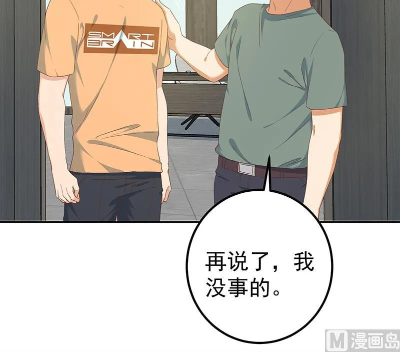 第二季 第276话 有人在我床上？ 第27页