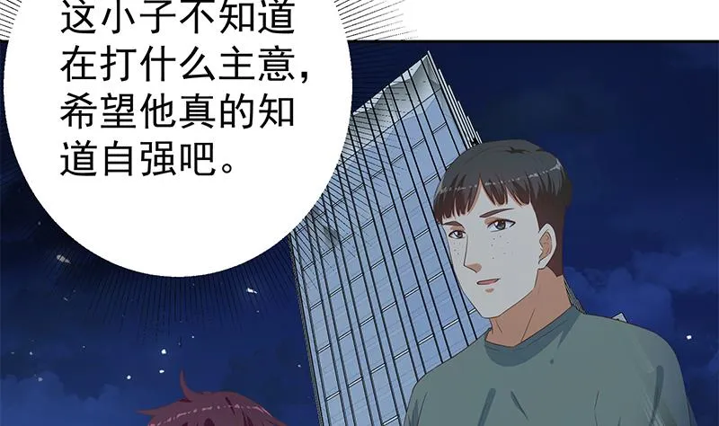 第二季 第276话 有人在我床上？ 第29页