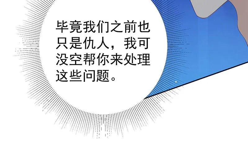 第二季 第276话 有人在我床上？ 第32页