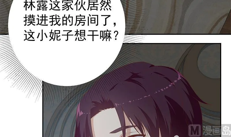 第二季 第276话 有人在我床上？ 第39页