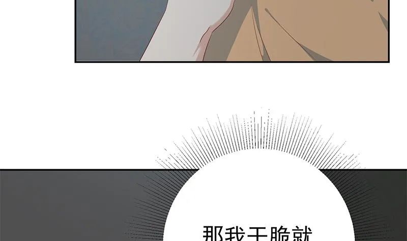 第二季 第276话 有人在我床上？ 第41页