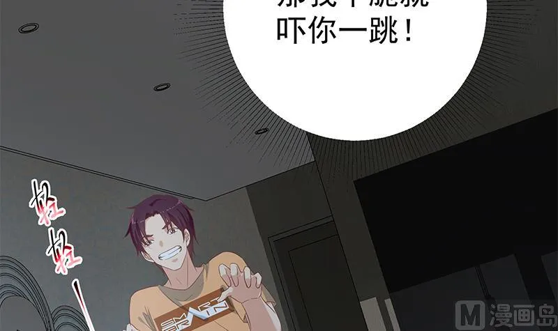 第二季 第276话 有人在我床上？ 第42页