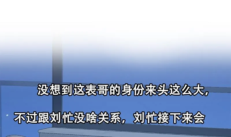 第二季 第276话 有人在我床上？ 第46页
