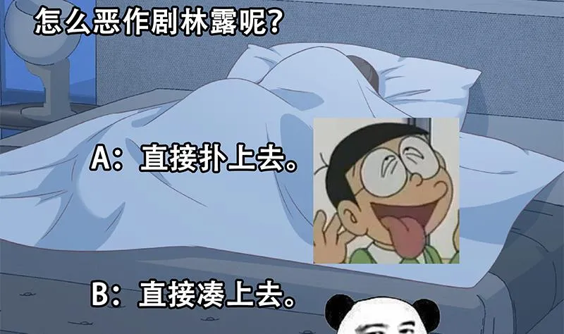 第二季 第276话 有人在我床上？ 第47页
