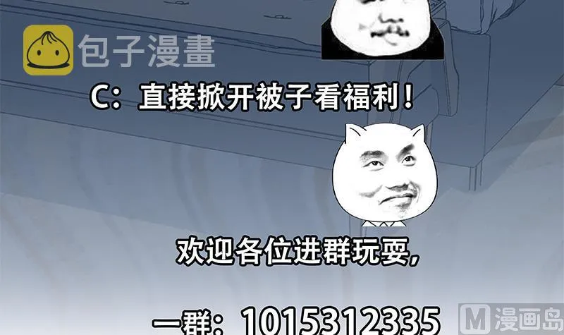 第二季 第276话 有人在我床上？ 第48页