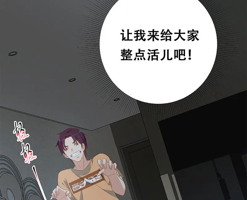 第二季 第276话 有人在我床上？ 第50页