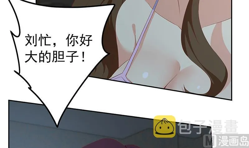 第二季 第277话 走错房间的福利 第15页