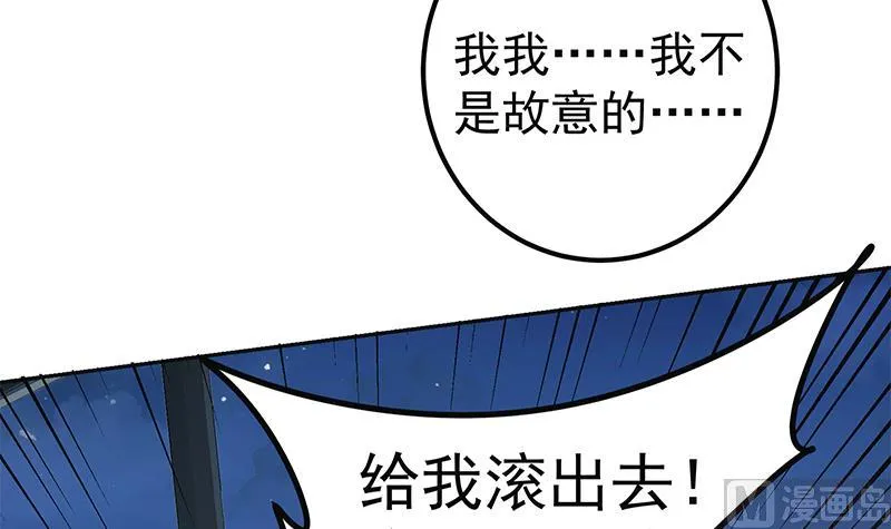 第二季 第277话 走错房间的福利 第18页