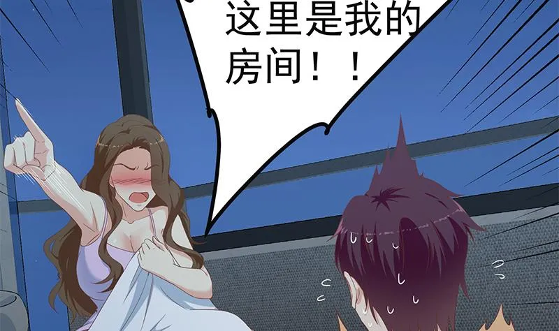 第二季 第277话 走错房间的福利 第19页