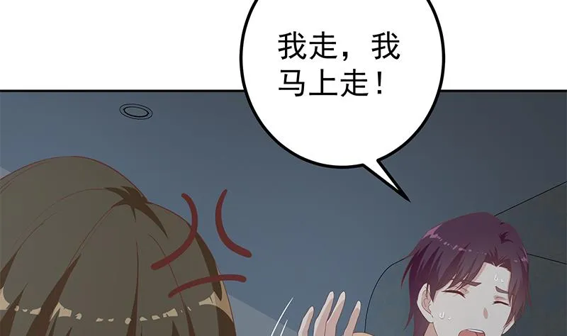 第二季 第277话 走错房间的福利 第22页