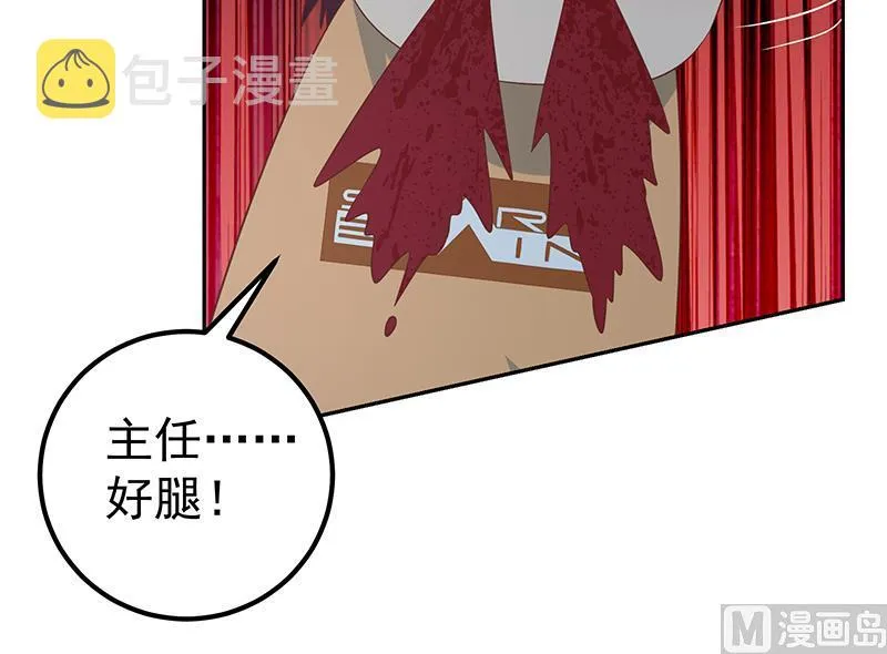 第二季 第277话 走错房间的福利 第30页