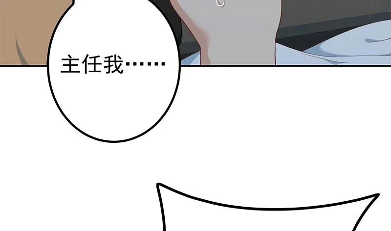 第二季 第277话 走错房间的福利 第34页