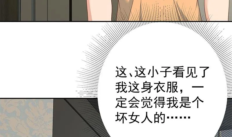 第二季 第277话 走错房间的福利 第41页