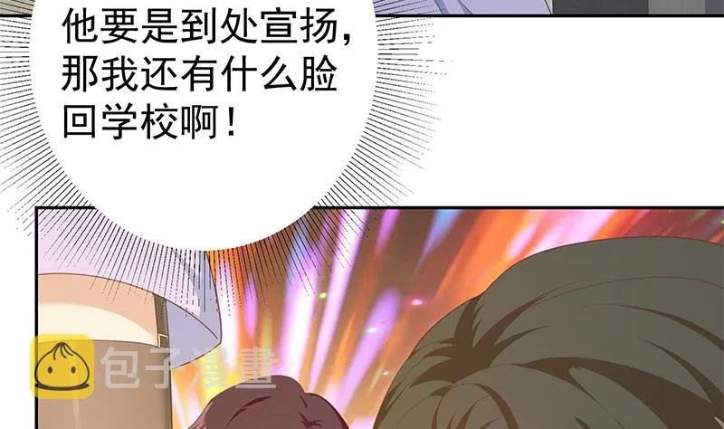 第二季 第277话 走错房间的福利 第44页