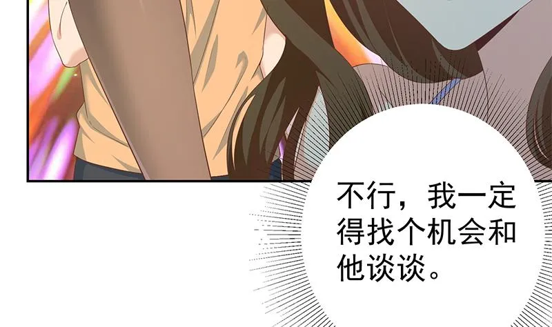第二季 第277话 走错房间的福利 第46页