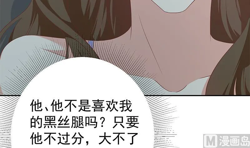 第二季 第277话 走错房间的福利 第48页