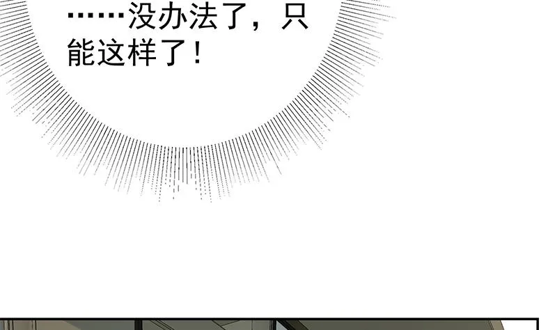 第二季 第277话 走错房间的福利 第49页