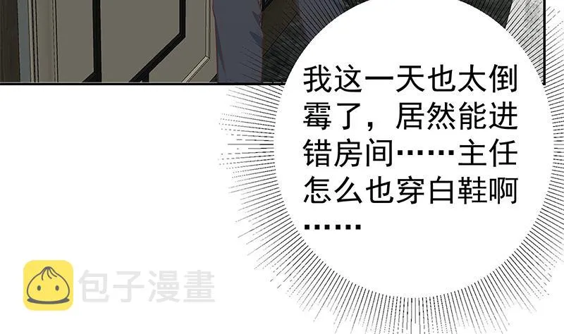 第二季 第277话 走错房间的福利 第52页