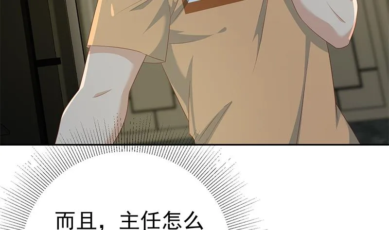 第二季 第277话 走错房间的福利 第55页