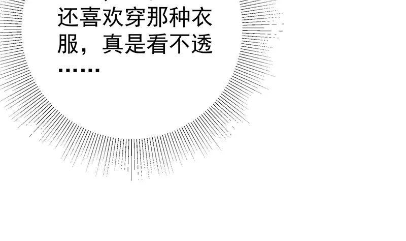 第二季 第277话 走错房间的福利 第56页
