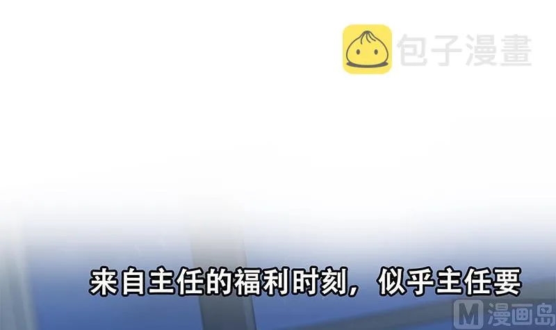 第二季 第277话 走错房间的福利 第57页